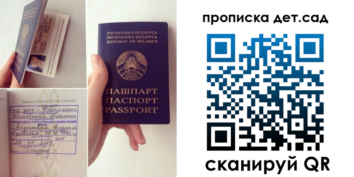 прописка ребенка в Кабардино-Балкарии
