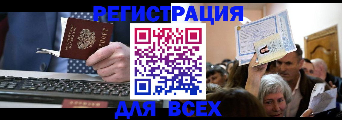 прописка иностранных граждан в Кабардино-Балкарии